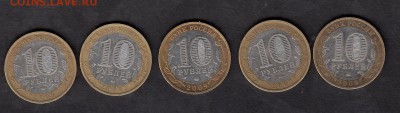 РФ 10р Выборг ММД -5шт - 69