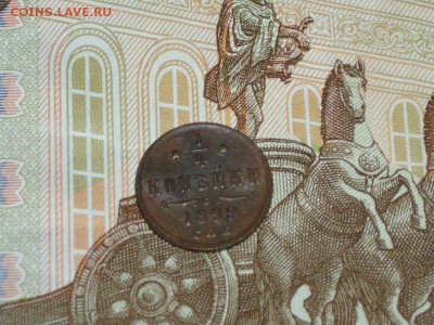 4 копейки 1899 год отличная  28.01.2016 22-00 - P1016657.JPG