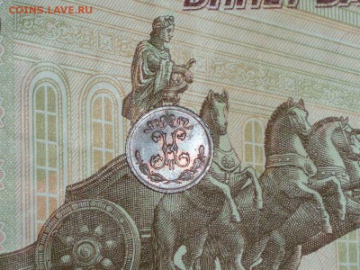 4 копейки 1899 год отличная  28.01.2016 22-00 - P1016659.JPG