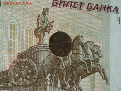 4 копейки 1899 год отличная  28.01.2016 22-00 - P1016661.JPG