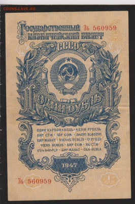 1 р 1957 г до 22.00 27 января - Изображение 8548