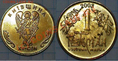 150 рублей. - 15-2003.JPG