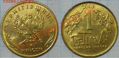 150 рублей. - 16-2003.JPG