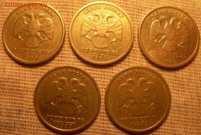 1 руб 1999г С-П 5 шт - DSCN9502.JPG