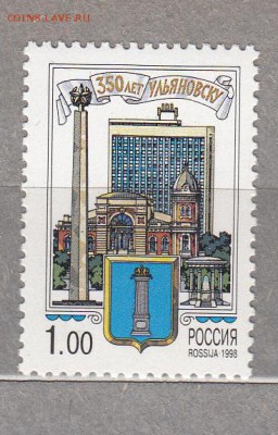 РФ 1998 г Ульяновск - 90