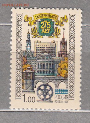 РФ 1998 г Екатеринбург - 92