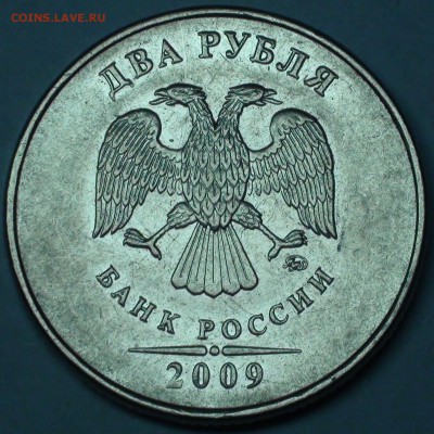 1 рубль 2009 сп немагнитный и другие вопросы от АлексейN - DSC08324.JPG