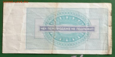 5 рублей 1976. Серия Б. Внешпосылторг. До 27.01.2016 в 22.05 - 20160122_154256-1