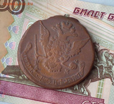 5 копеек 1769 ЕМ до 24.01. до 22-00 по Мск - DSCF1340.JPG