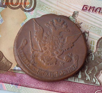 5 копеек 1769 ЕМ до 24.01. до 22-00 по Мск - DSCF1342.JPG