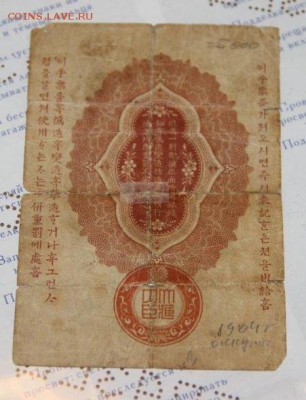 10 сен. Русско-Японская война. 1904 г. - IMG_4458.JPG