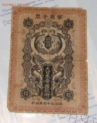 10 сен. Русско-Японская война. 1904 г. - IMG_4457.JPG
