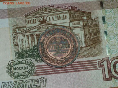 3 копейки 1915 готличная см. фото 28.01.2016 22-10 кладовая - P1016667.JPG