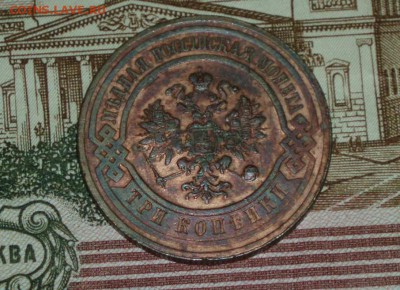 3 копейки 1915 готличная см. фото 28.01.2016 22-10 кладовая - P1016668.JPG