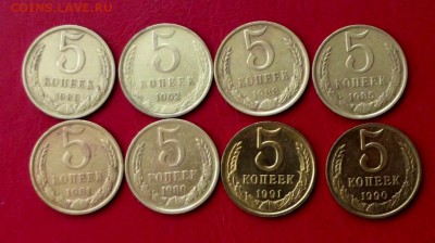 5 коп. Поздние Советы 8 шт. до 28.01.16г. до 22-00 - DSCF6153.JPG