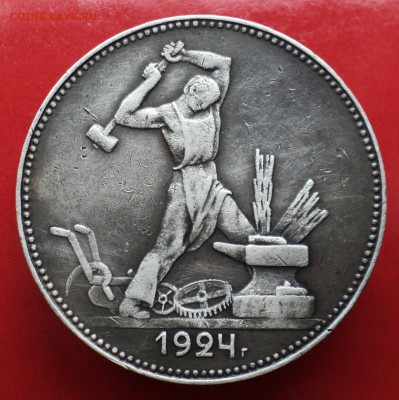 полтинник 1924г. - 1