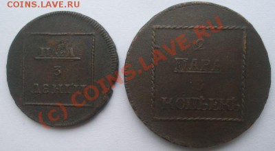 1 пара 3 деньги,2 пара 3 копейки(состояние) - 2 монеты пары