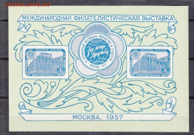 СССР 1957 филвыставка блок - 66