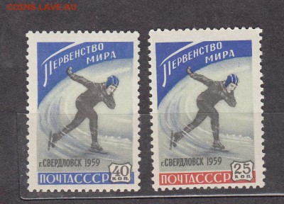 СССР 1959 конькобежный спорт - 14