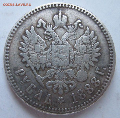 Рубль 1888 г. (определение подлинности). - Р1