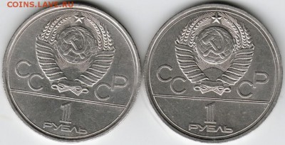 1 рубль 1978 г. Кремль (с ошибкой и без) до 28.01.16 в 23.00 - Scan-160119-0014