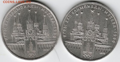 1 рубль 1978 г. Кремль (с ошибкой и без) до 28.01.16 в 23.00 - Scan-160119-0007