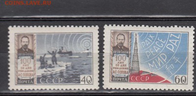 СССР 1959 Попов - 200