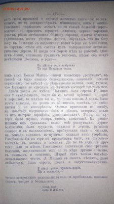 Полное собрание сочинений Бунина. 5 том.1915 год. - DSC_0015.JPG