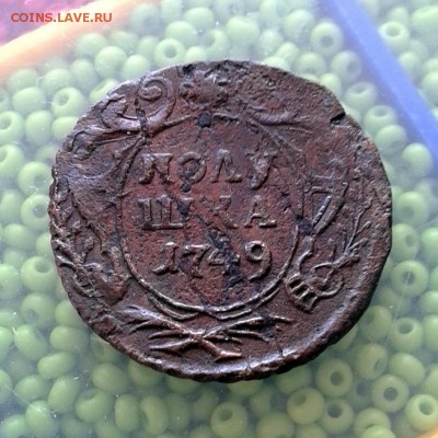 Полушка 1749г КРАСИВАЯ до 28.01.16г до 22.00 Мск - 20160121_110906 - копия