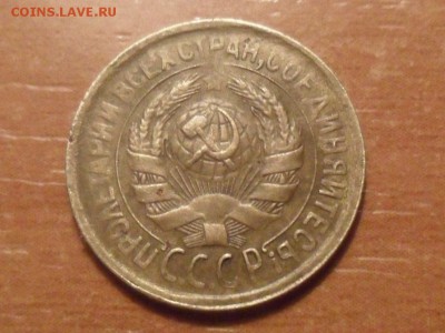 1 коп.1930г.Красивая. До 26.01.16г до 22-00 мск - SAM_3535.JPG