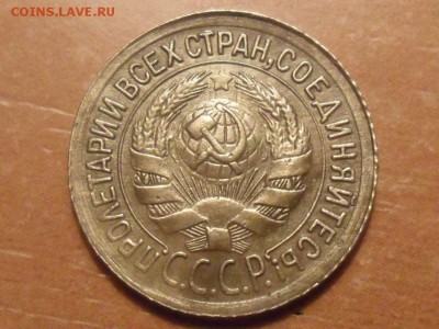 1 коп.1933г.Красивая. До 26.01.16г до 22-00 мск - SAM_3520.JPG
