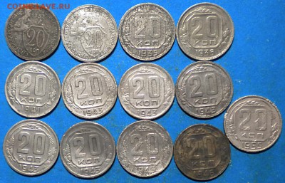 20коп. 1932-55г. до 25.01.16г. до 22.00ч.мск. - 001.JPG