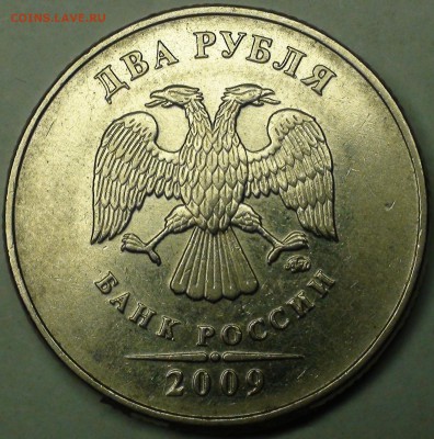 1 рубль 2009 сп немагнитный и другие вопросы от АлексейN - DSC08327.JPG