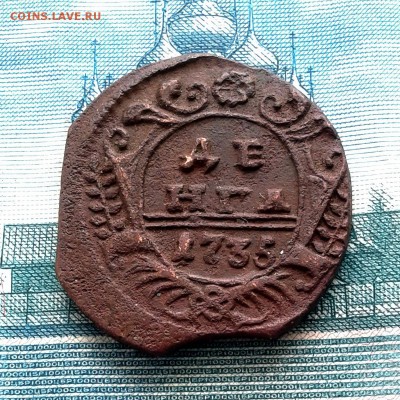 Медь от Петра I до Николая II на обсуждение перед торгами... - 20160121_115201