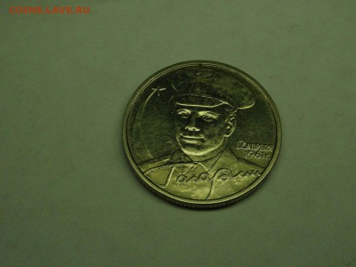 2 рубля 2001 Гагарин без мон.двора Оценка - 2 2001бM