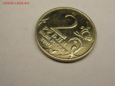 2 рубля 2001 Гагарин без мон.двора Оценка - 2 2001бM-2