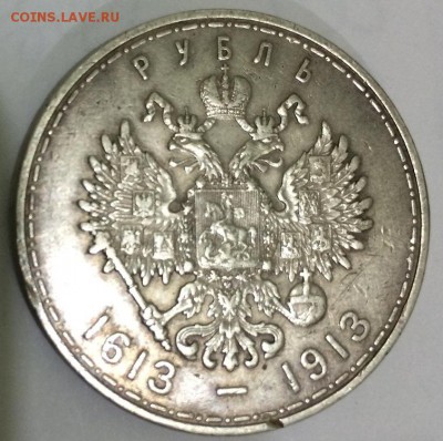 1 рубль 300 лет опознание и оценка - рубль1.JPG