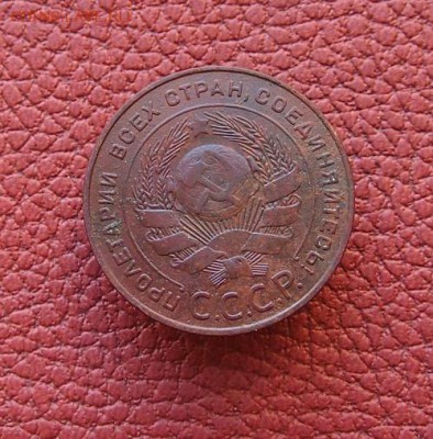 5 копеек 1924г. До 24.01.16 в 22-15 мск - P1214153.JPG