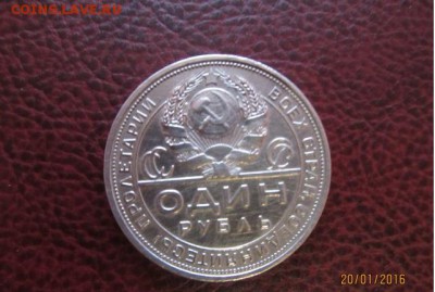 Рубль 1924 год - 2202043028