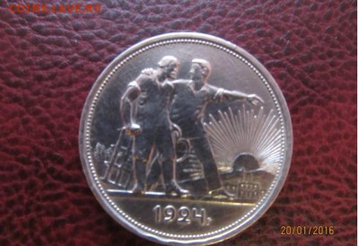 Рубль 1924 год - 2202043683