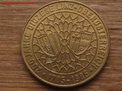 Австрия 20 шиллингов 1985 Линц до 25.01.16 в 21.00 М - IMG_5996.JPG