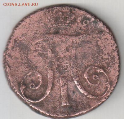 2 копеек 1797 АМ. Окончание 22.01.2016  22:30 мос время - Рисунок (64)