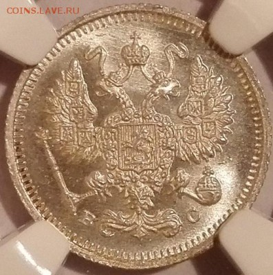 10 копеек 1915 ВС NGC MS67 - 6