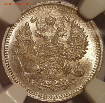 10 копеек 1915 ВС NGC MS67 - 3