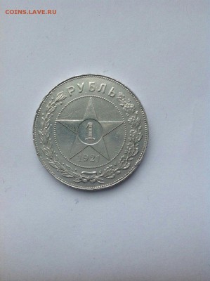 Прошу оценить рубль 1921 АГ - -UBIccWTHCI