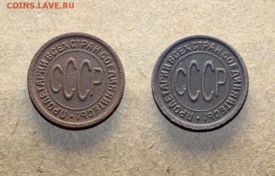 Пол копейки 1925, 1927 г. до 25.01.16 года - IMG_3927.JPG