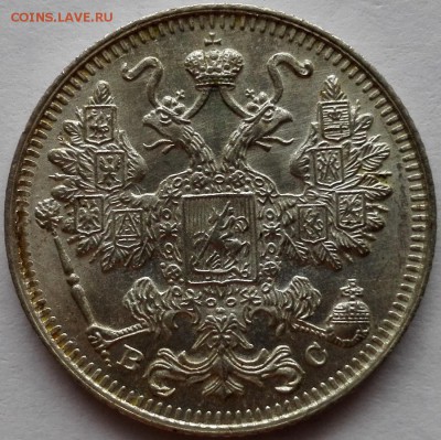 Подборка 15 коп. 1913, 1914, 1915, 1916 ВС UNC - 8