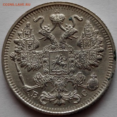 Подборка 15 коп. 1913, 1914, 1915, 1916 ВС UNC - 6