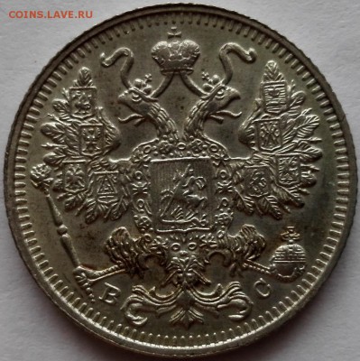 Подборка 15 коп. 1913, 1914, 1915, 1916 ВС UNC - 4