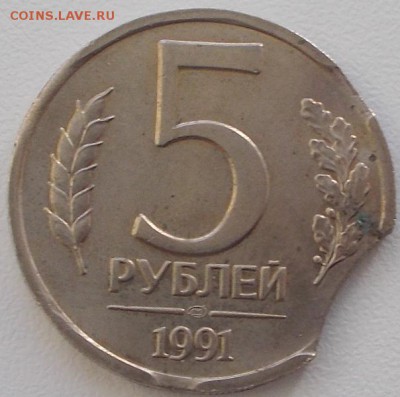 5 р.1991 тройной выкус до 25.01.16 21ч.00мин мск - DSCN4933.JPG